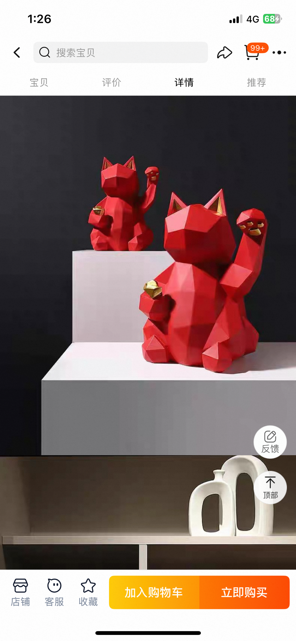 Geometric Lucky Cat Display Ornament
