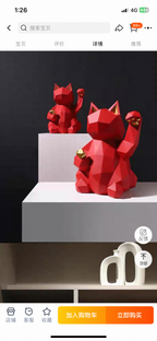 Geometric Lucky Cat Display Ornament